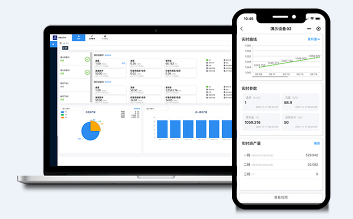 皮帶秤云平臺(tái)